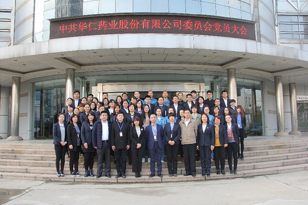 4月5日，中共華仁藥業股份有限公司委員會成立。